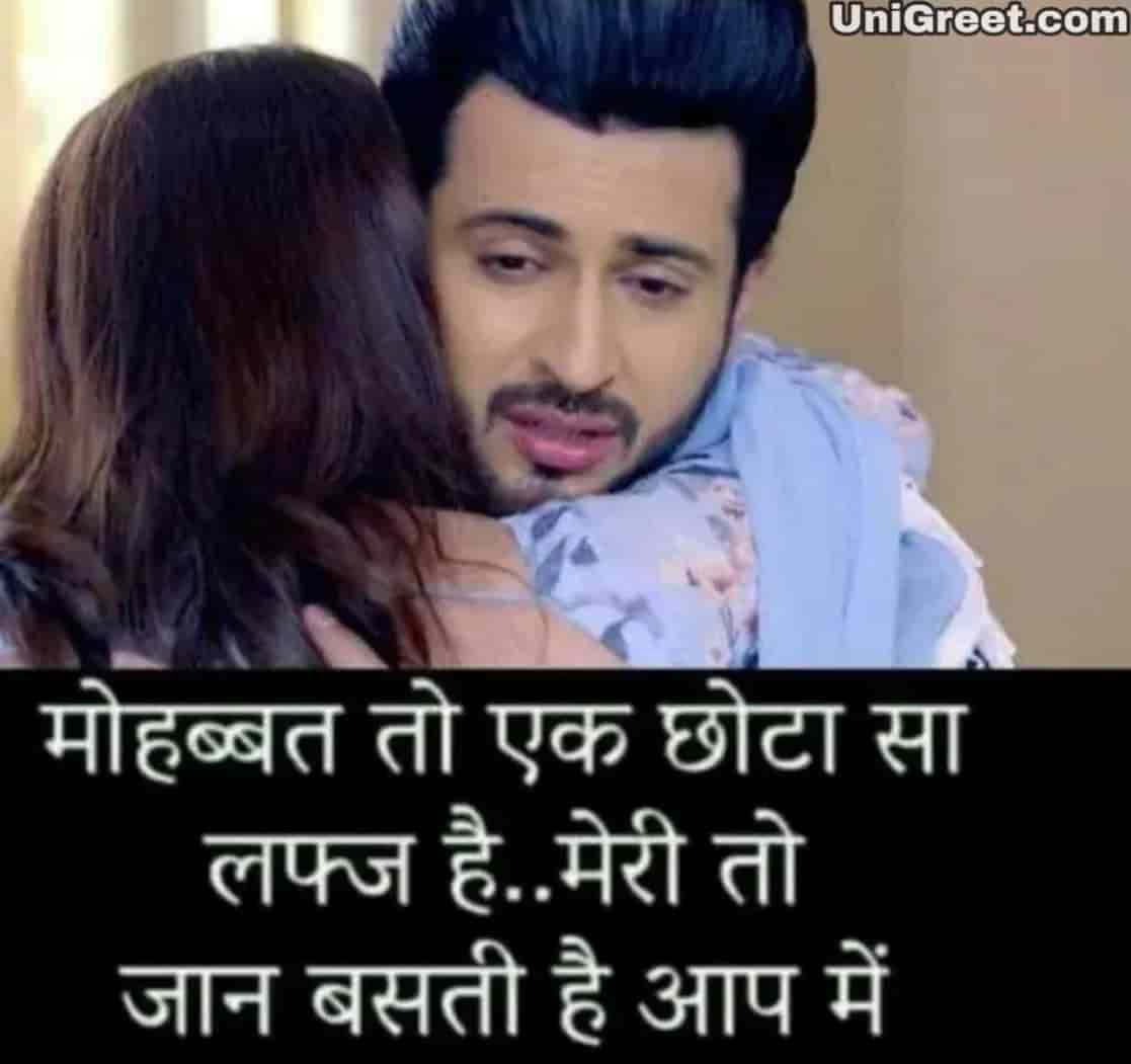 latest-whatsapp-dp-love-hindi-shayari-quotes-images-status-photos