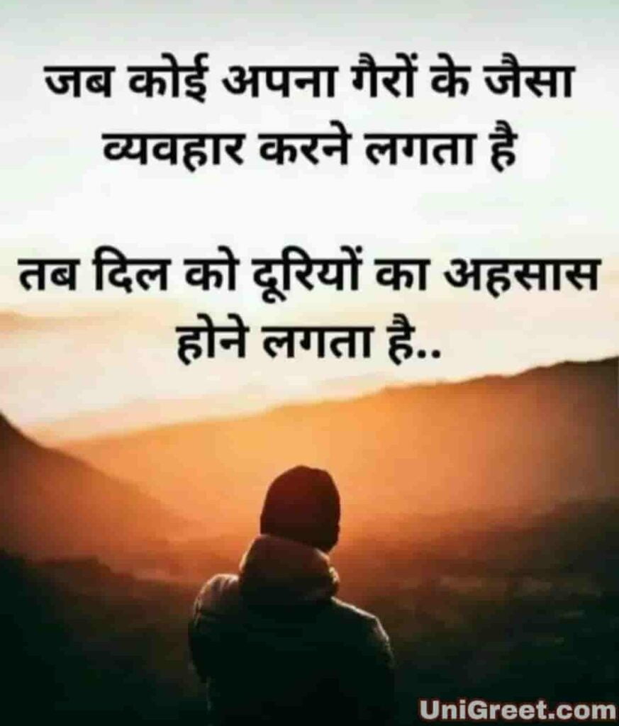 60 Very Sad Images Hindi Shayari Of Feeling Sad Pics For Whatsapp Dp