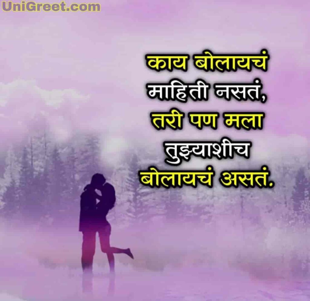 The Best Marathi Love Status Images Quotes Pics For Status Dp