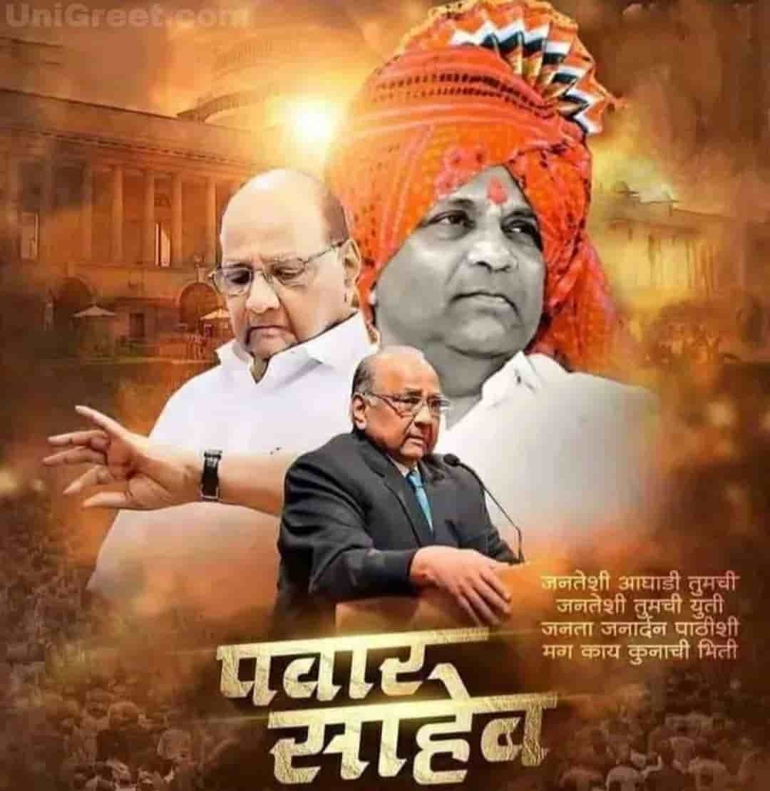 Sharad Pawar The Kingmaker Of Maharashtra Politics Quotes Status For