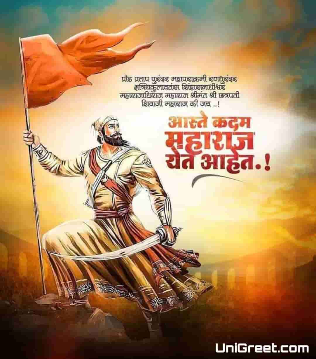 New Chhatrapati Shivaji Maharaj Banner Background Full Hd Photos For