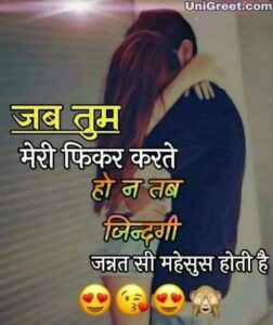 Latest WhatsApp Dp Love Hindi Shayari Quotes Images Status Photos