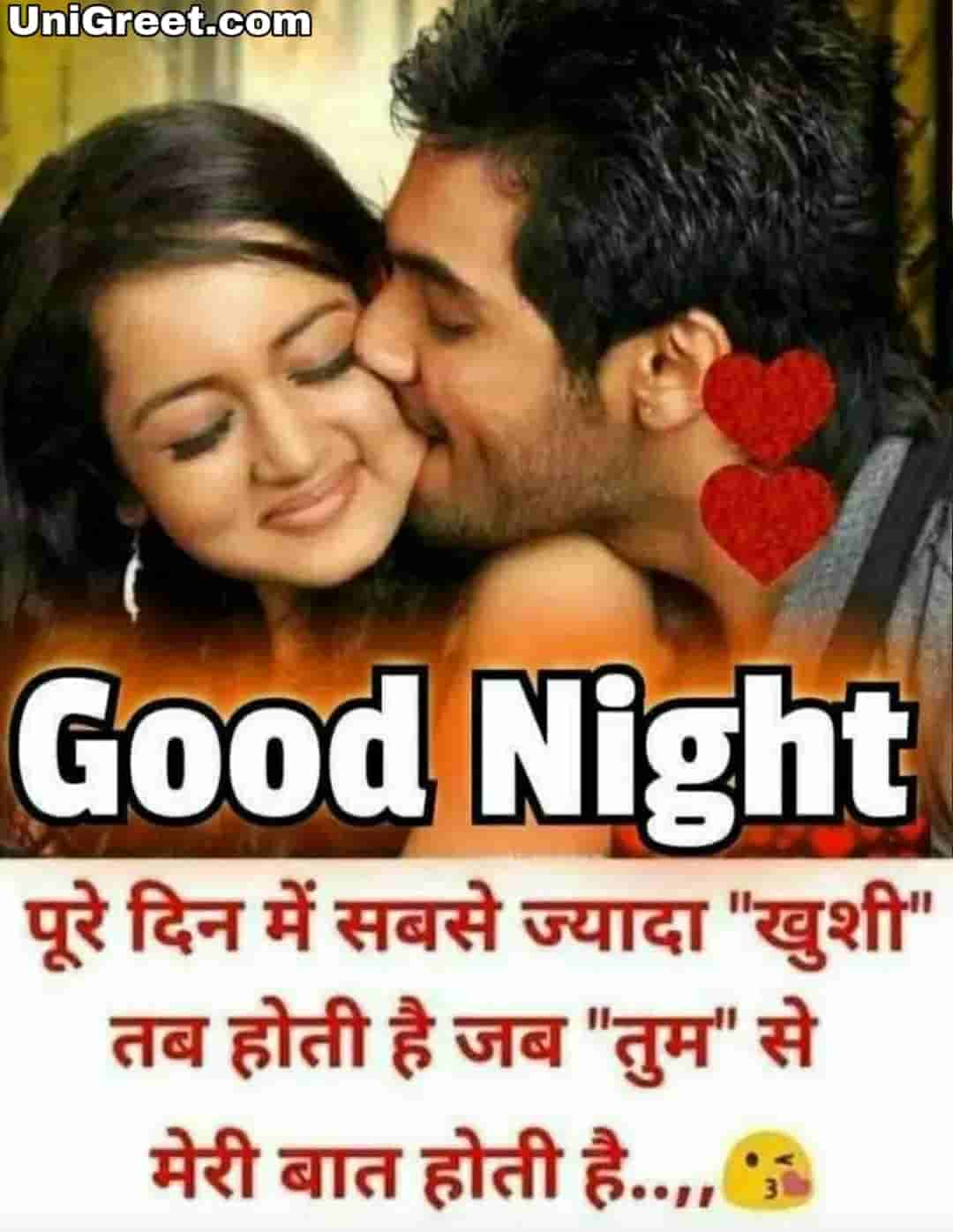 New Hindi Good Night Images,﻿ Quotes, Shayari, Status For Whatsapp