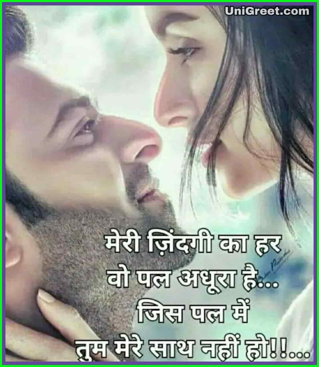 Best Hindi Love Status Images, Quotes, Pics For Status & Dp