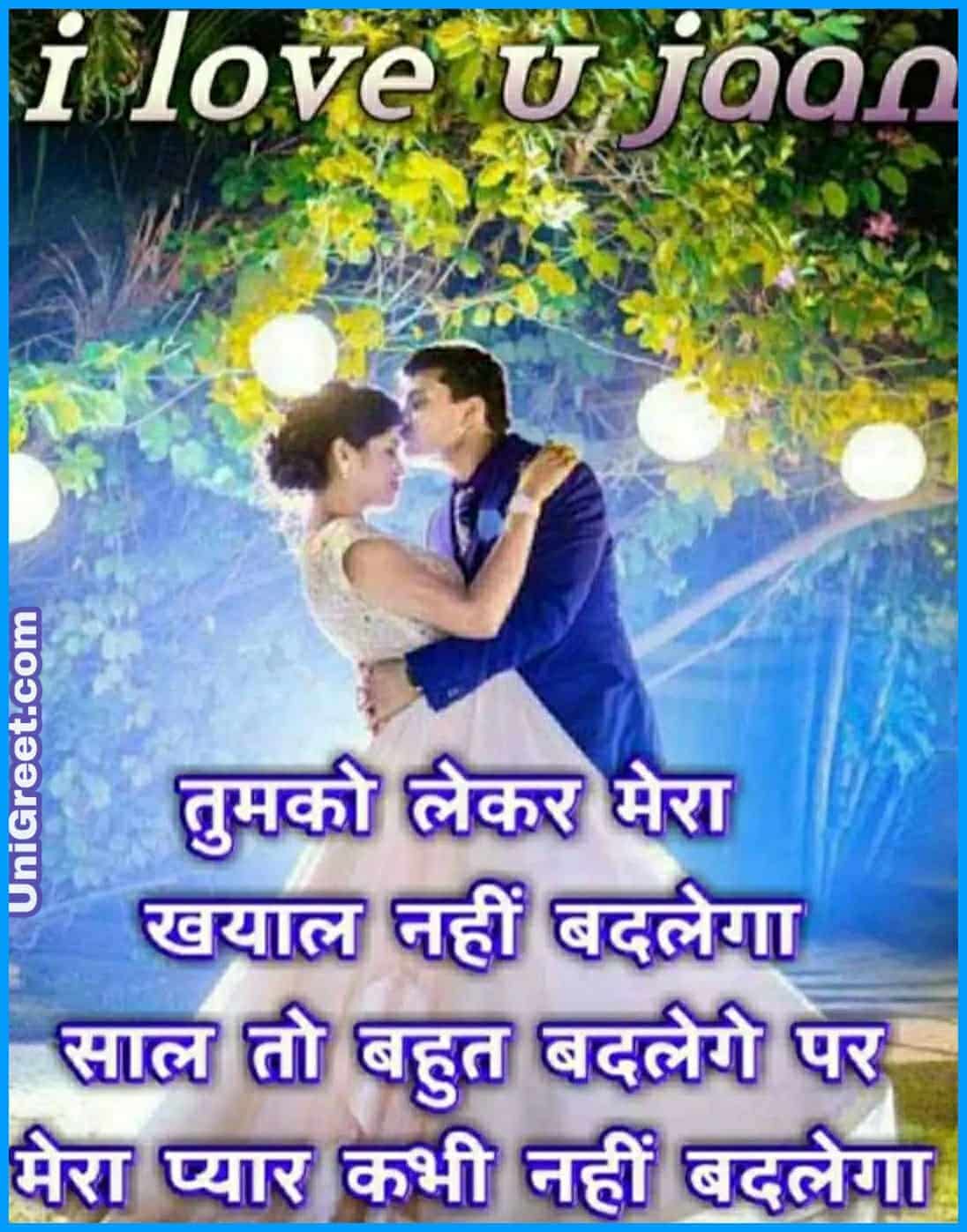 Cute Love Shayari Whatsapp Dp Cute Love Sms Cute Relationship Shayari In Hindi Best 