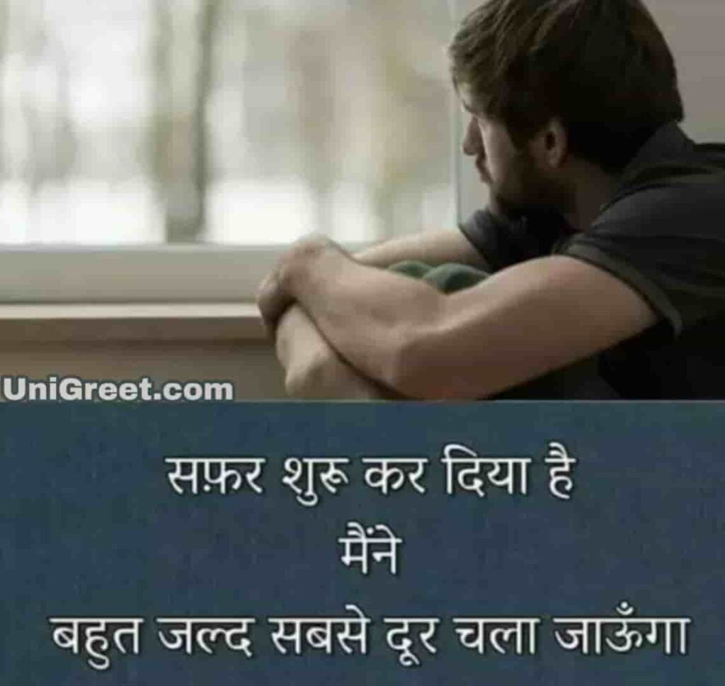 whatsapp status in hindi sad