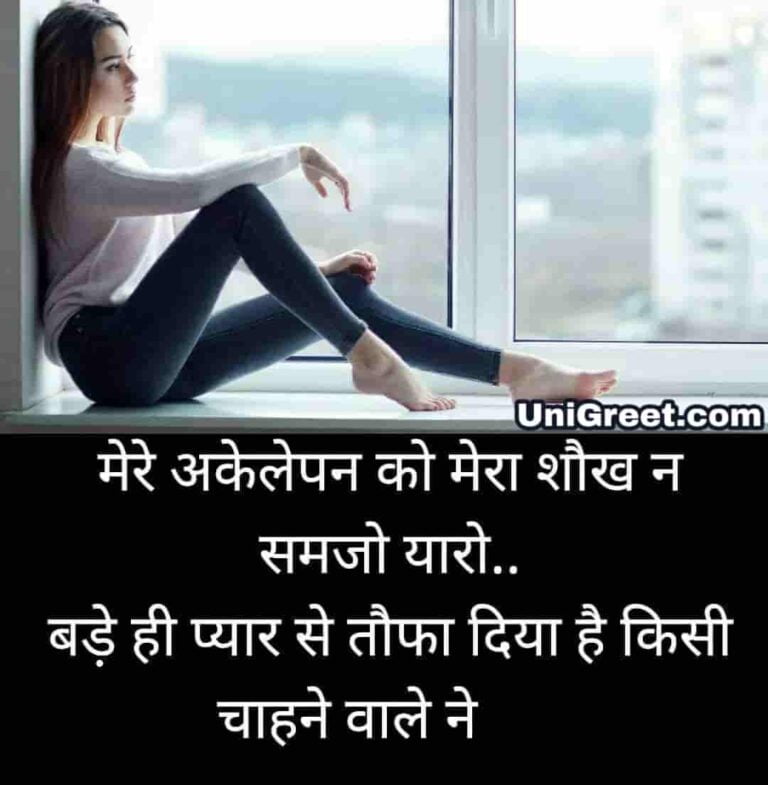 60 Very Sad Images Hindi Shayari Of Feeling Sad Pics For Whatsapp Dp