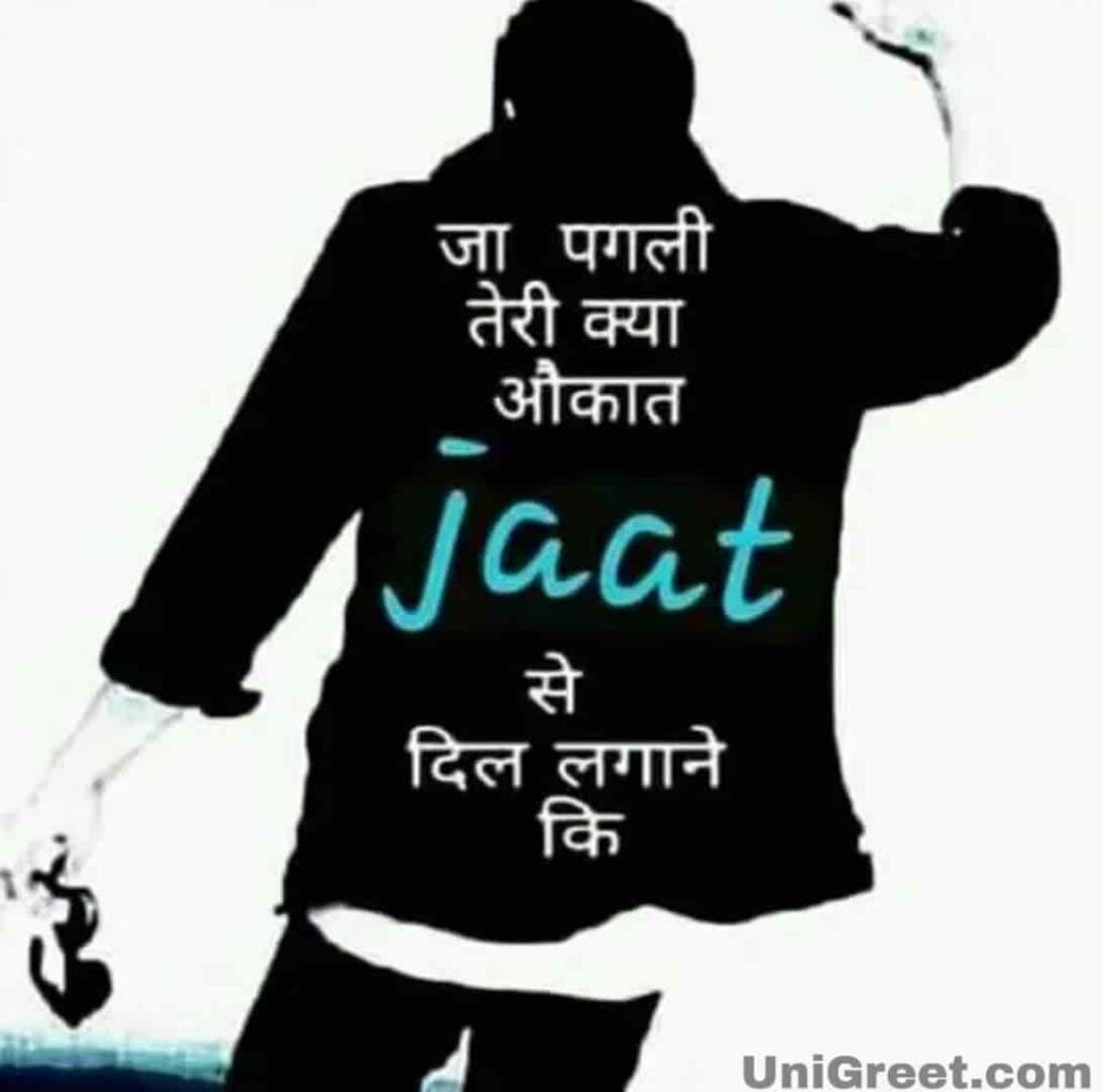 Jaat Logo Wallpaper