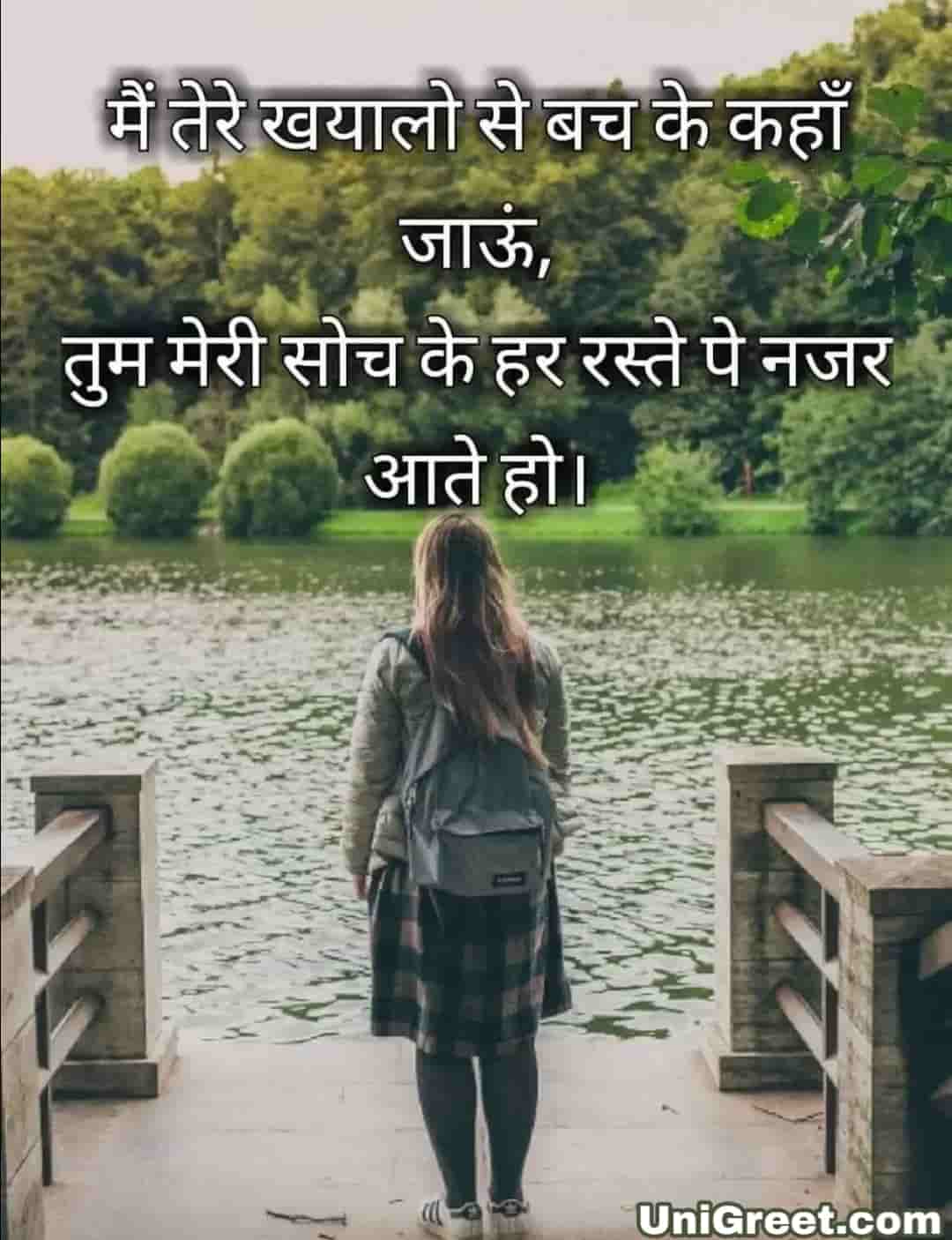 New Love Shayari Images Photos, Love Shayari Whatsapp Status In Hindi