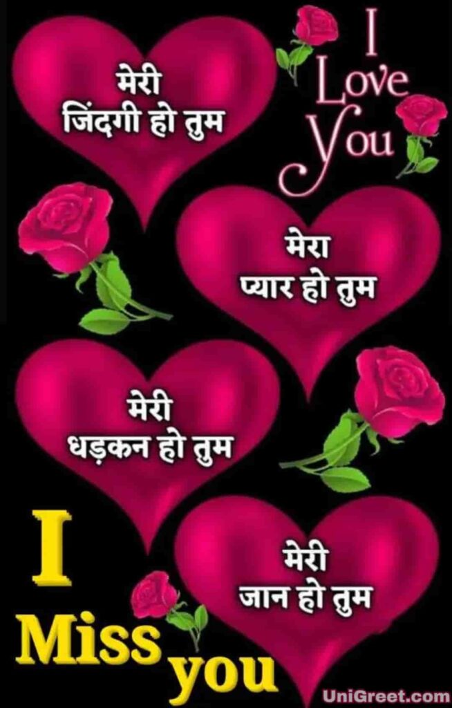 nice pictures of love quotes in hindi