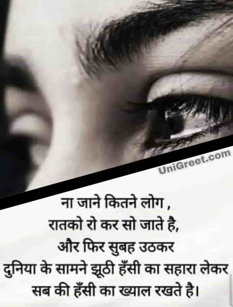 sad pictures crying with hindi quotes