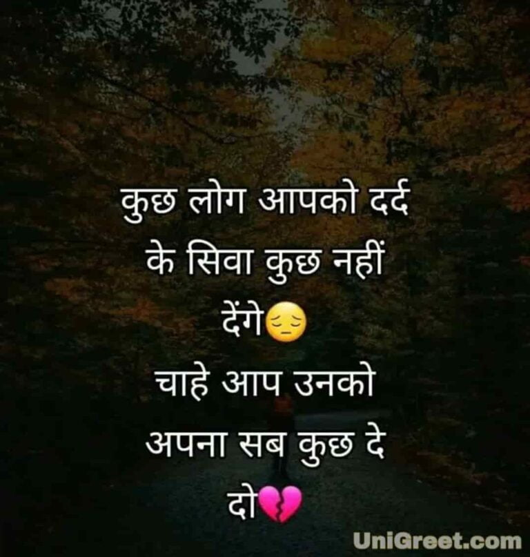 New Very Sad Shayari Images, WhatsApp Dp, Sad Hindi Shayari Status Pic