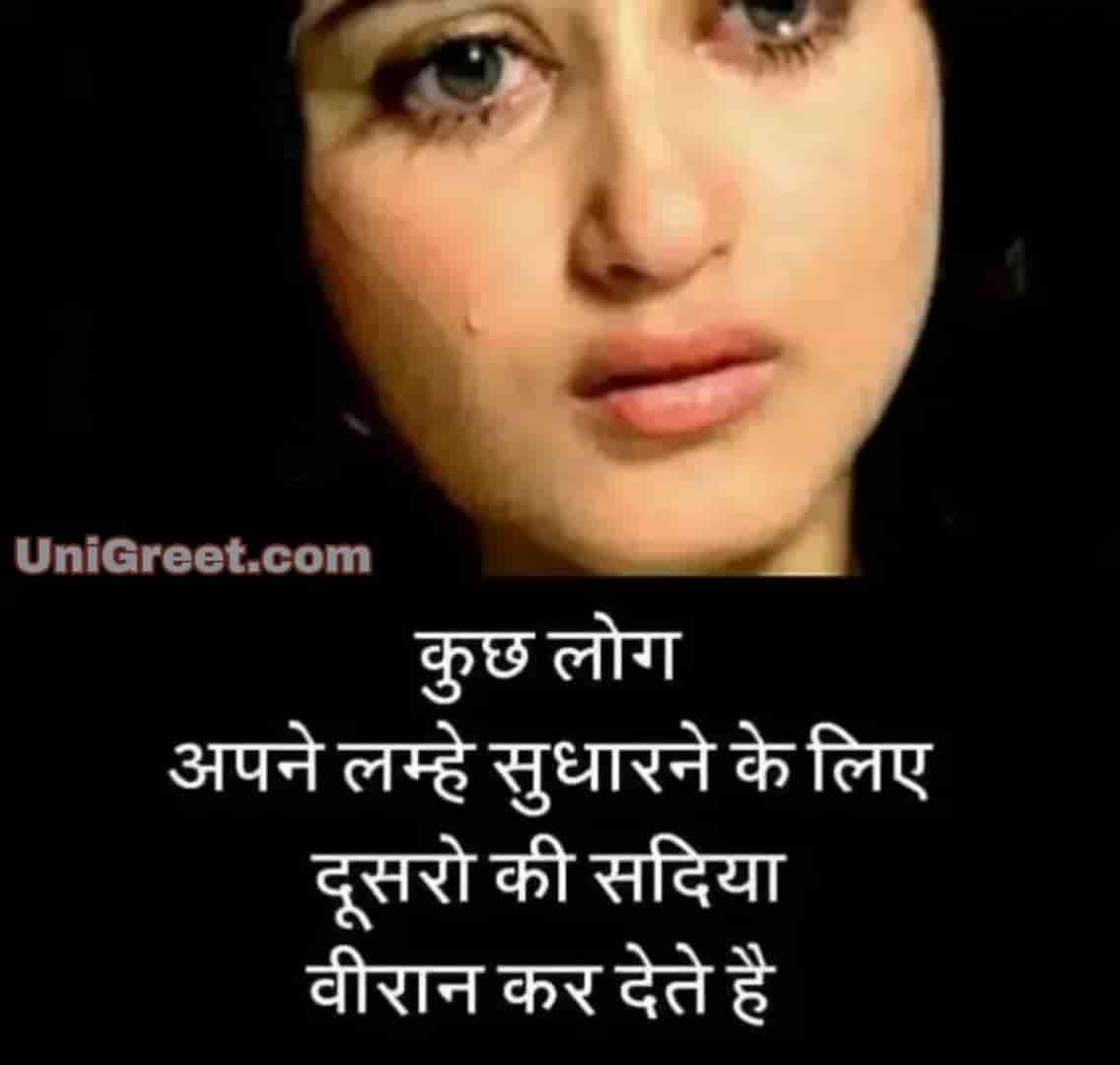 60 Very Sad Images Hindi Shayari Of Feeling Sad Pics For Whatsapp Dp