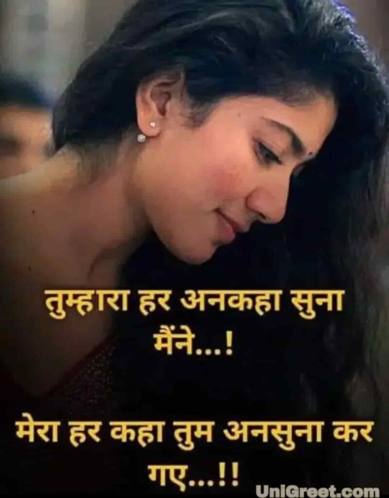 hindi shayari love sad