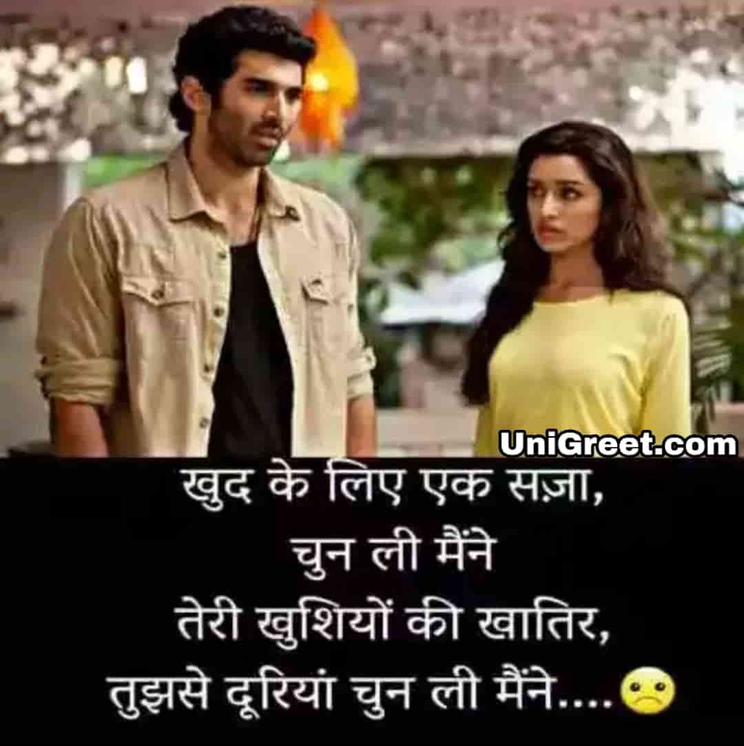 New Very Sad Shayari Images WhatsApp Dp Sad Hindi Shayari Status Pic