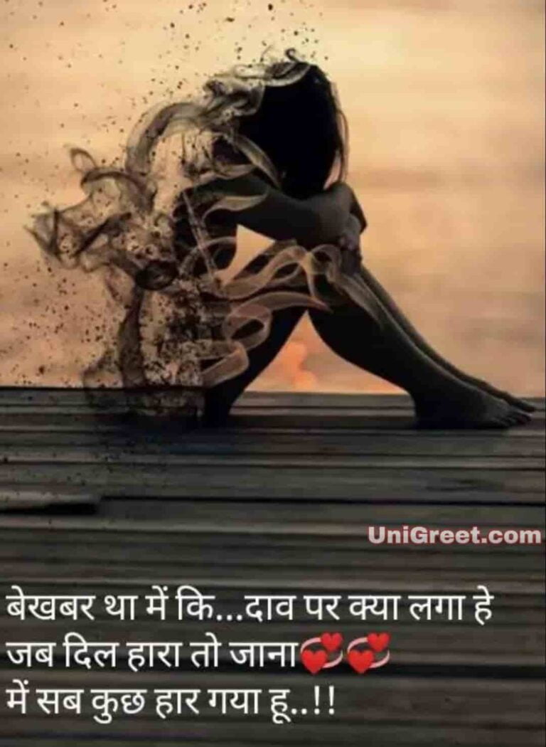 80 Very Sad Images Hindi Shayari Of Feeling Sad Status Pics For Whatsapp Dp And Status 