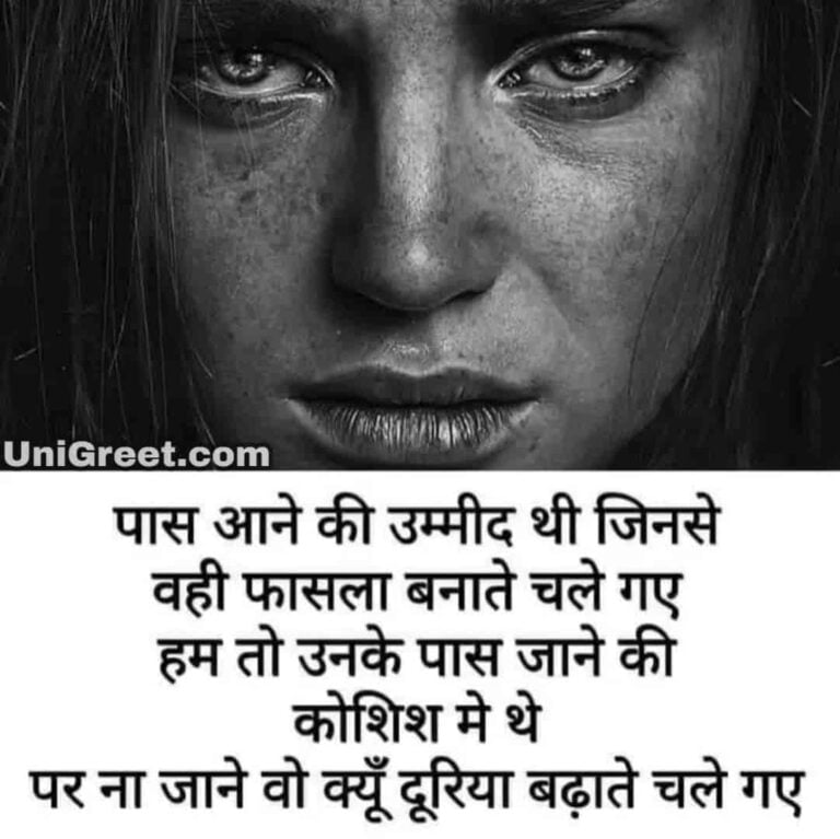 80 Very Sad Images In Hindi, Shayari Of Feeling Sad, Status Photos Download