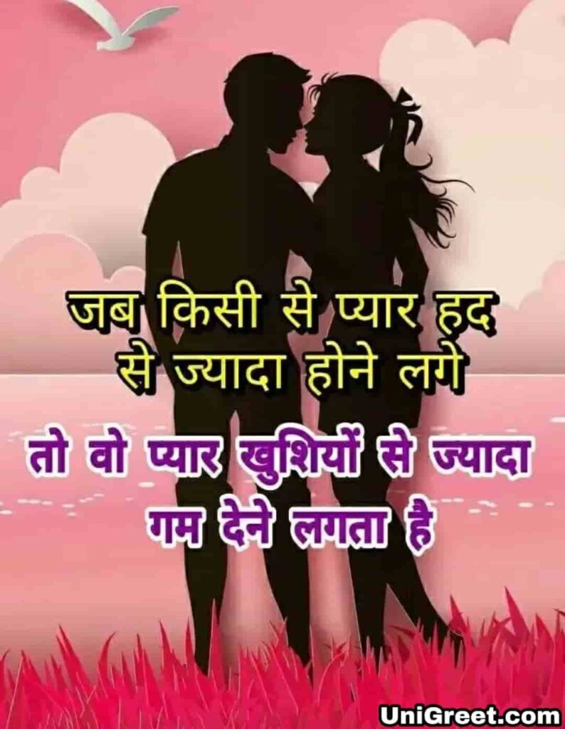Sad Love Shayari In Hindi With HD Images on Pinterest