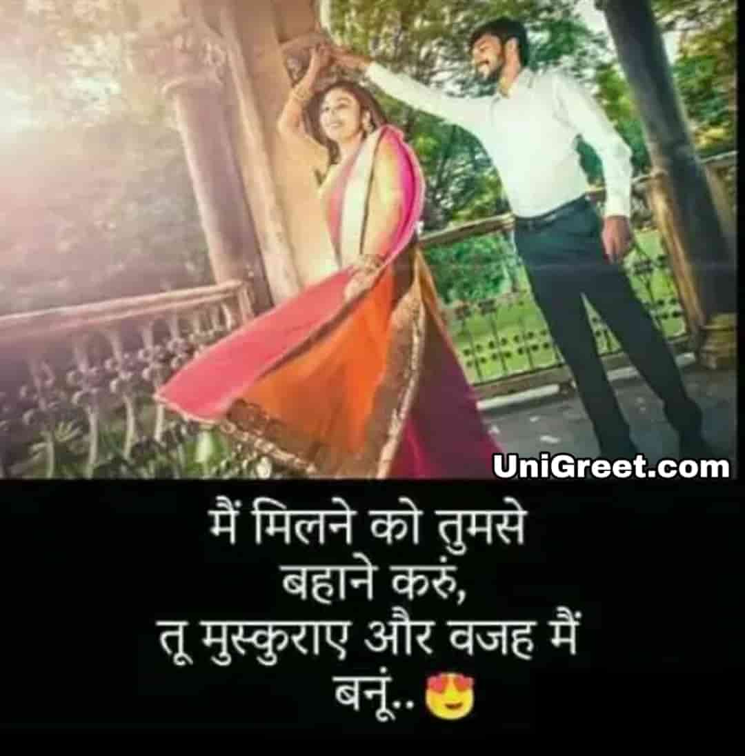 New Love Shayari Images Photos, Love Shayari Whatsapp Status In Hindi