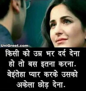 80 Very Sad Images In Hindi, Shayari Of Feeling Sad, Status Photos Download