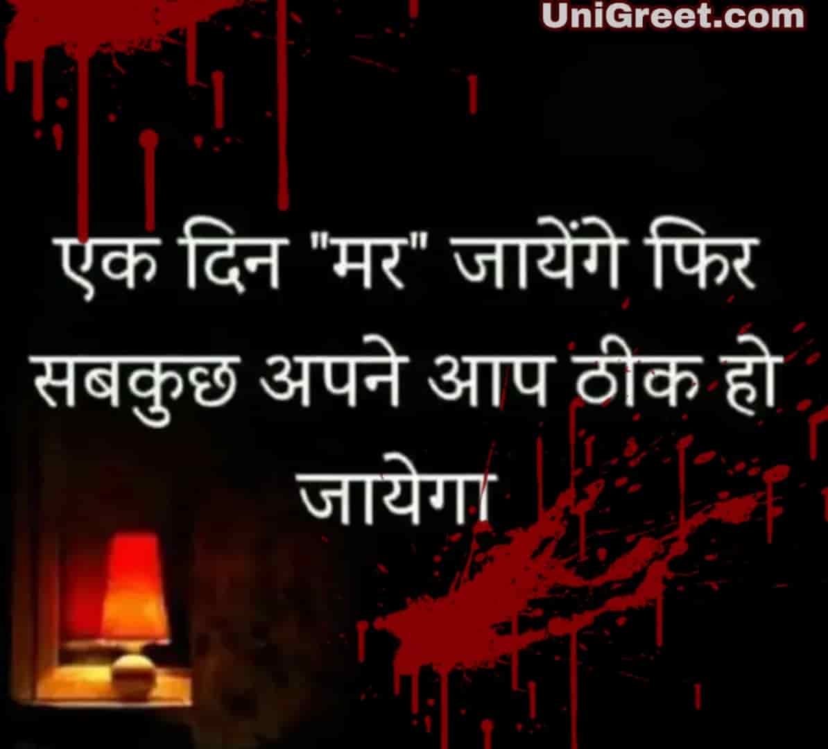 Best Collection of 999+ Heartbreaking Hindi Images for Whatsapp DP – Full 4K