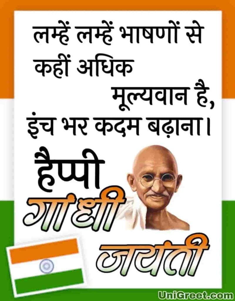 Gandhi Jayanti 2020 Wishes in Hindi  HD Images WhatsApp Stickers GIF  Greetings Quotes SMS and Facebook Messages to Share on Bapus 151st Birth  Anniversary   LatestLY