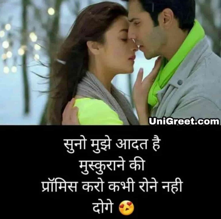 Latest WhatsApp Dp Love Hindi Shayari Quotes Images Status Photos