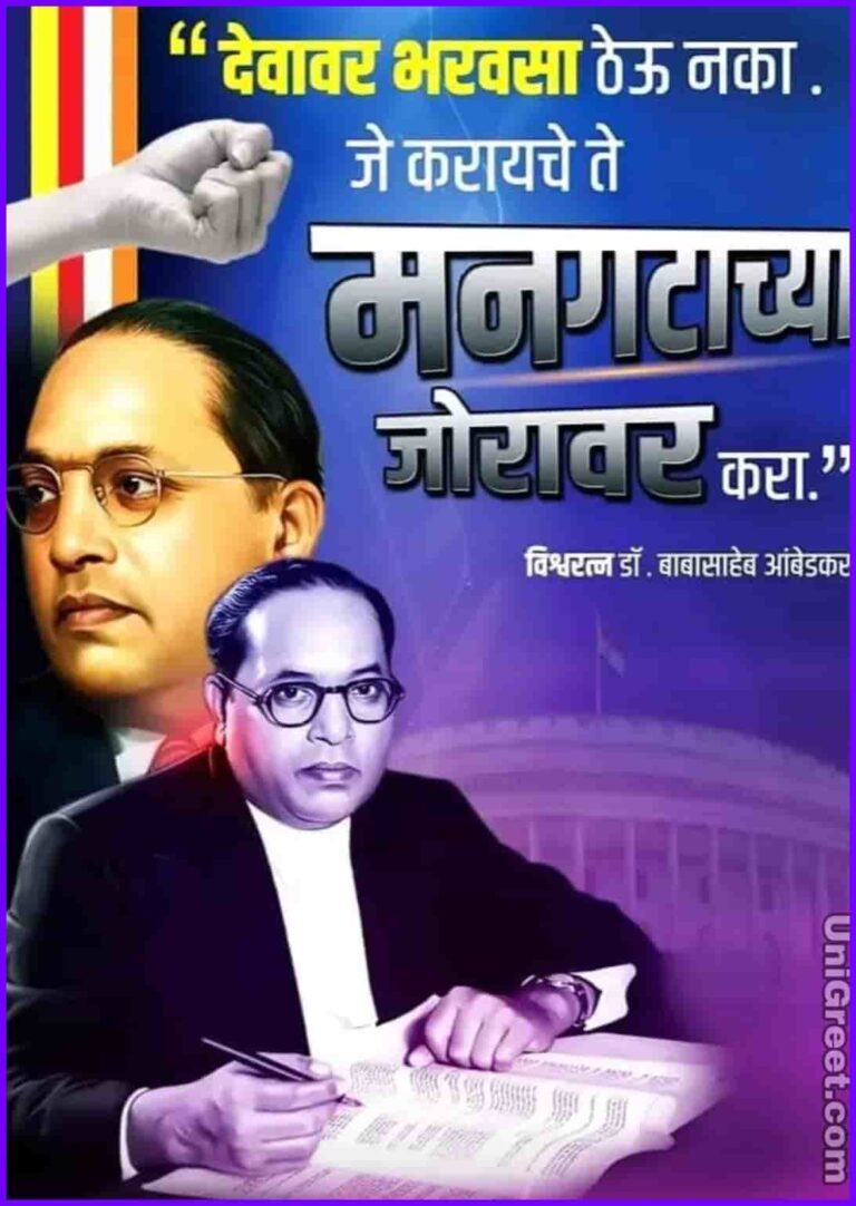 50 Best 🙏 Dr Babasaheb Ambedkar Images, Quotes, Photos Download 2024