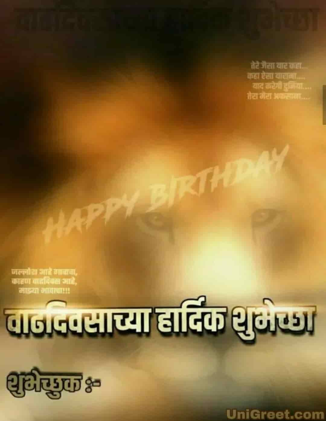 Details 300 marathi birthday banner background