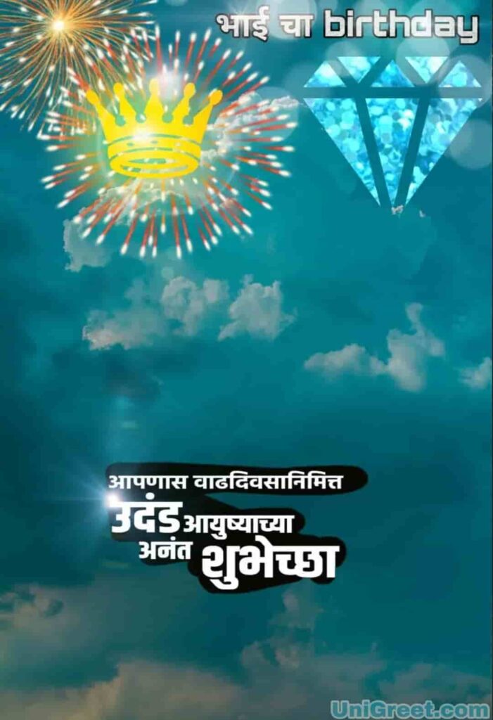 ? ( वाढदिवसाचे बॅनर ) ? Marathi Birthday Banner Background Hd