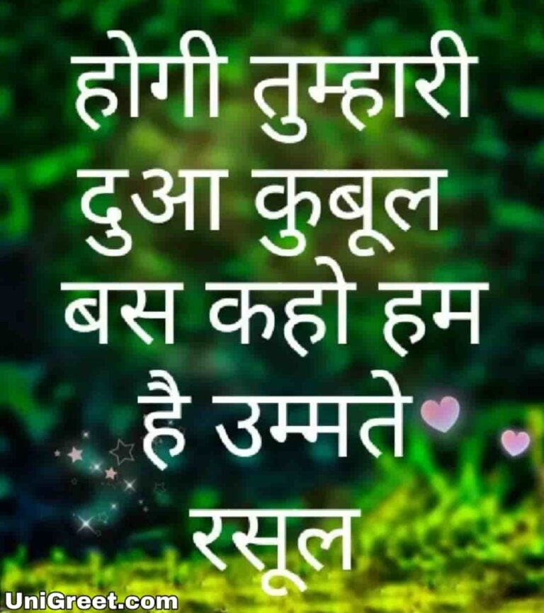 50 Islamic Dp Quotes Images Status In Hindi For WhatsApp Dp Pic