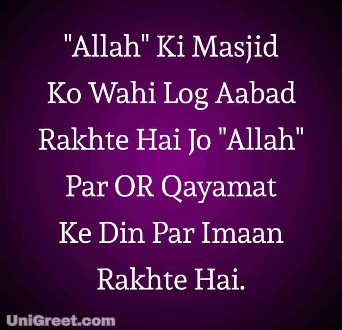 50-islamic-dp-quotes-images-status-in-hindi-for-whatsapp-dp-pic