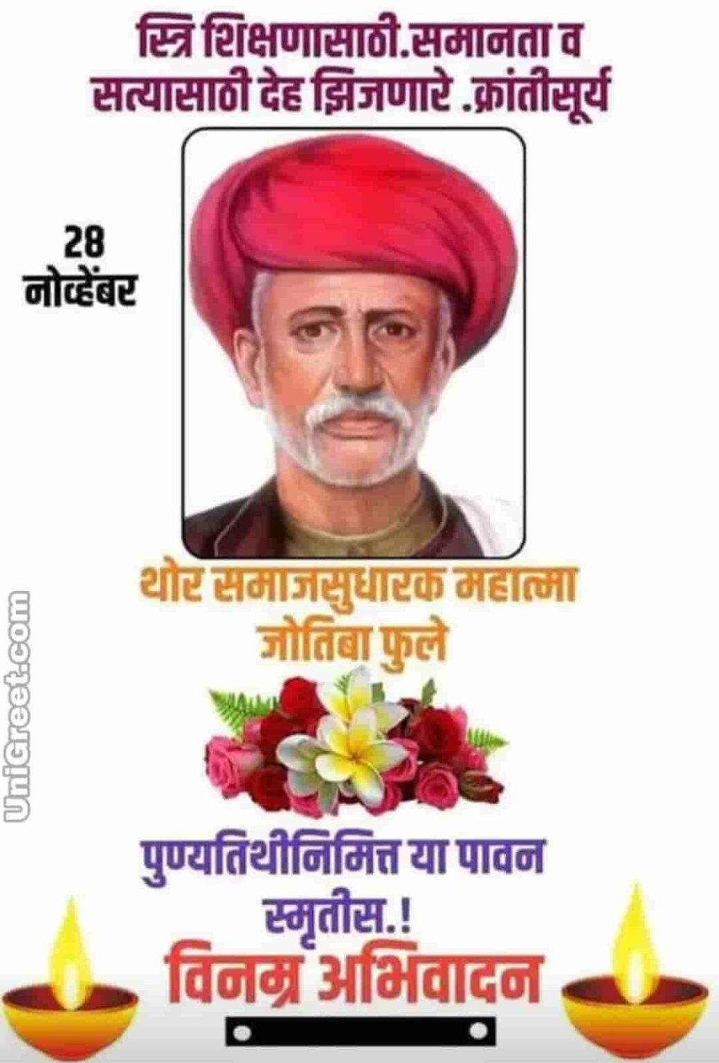 Best Mahatma Jyotiba Phule Punyatithi Images Quotes Status Download