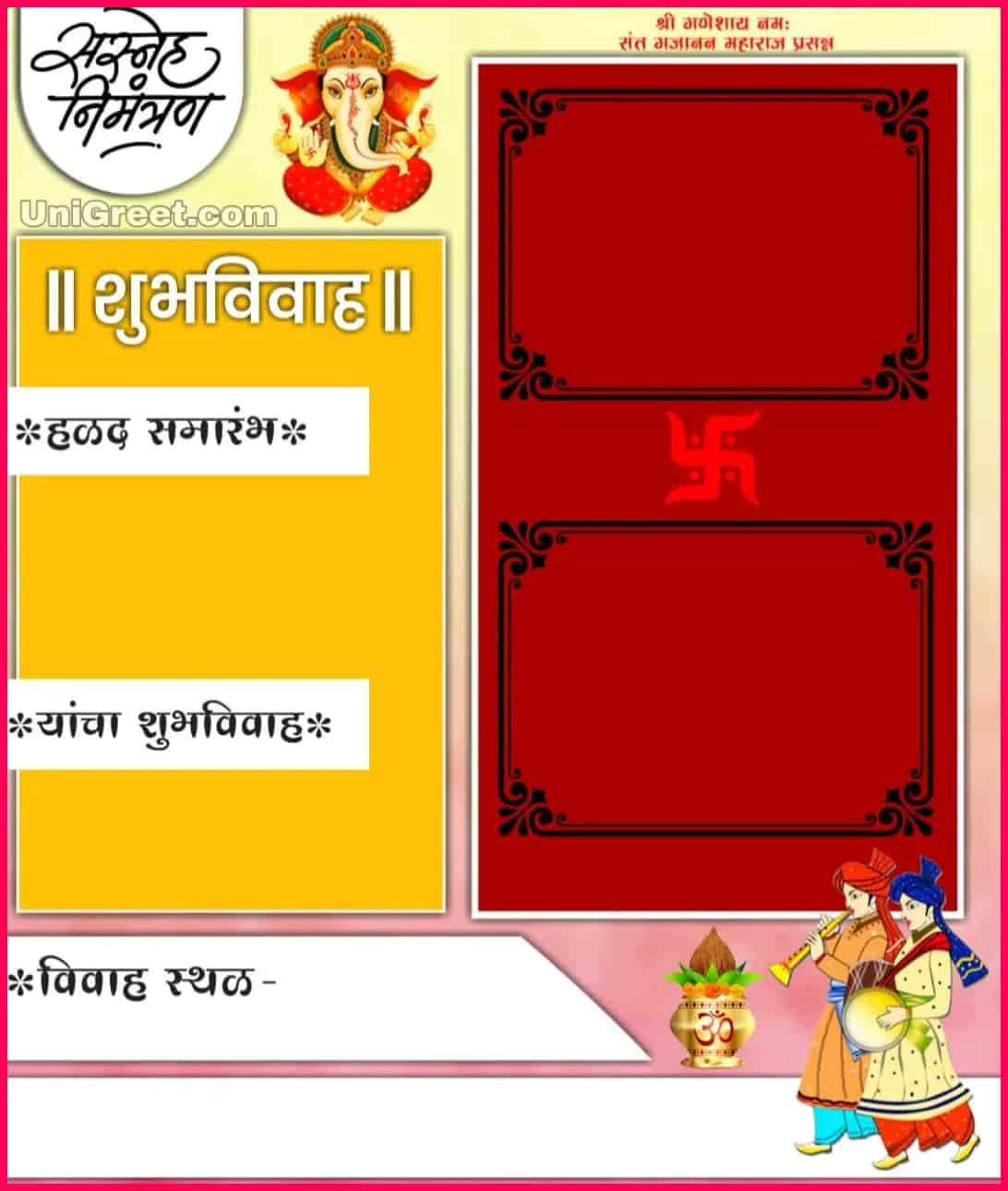 best-marathi-wedding-invitation-card-for-whatsapp-free-download