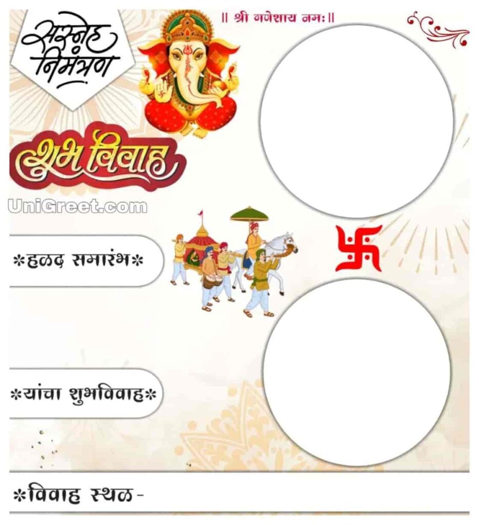Best Marathi Wedding Invitation Card For Whatsapp Free Download