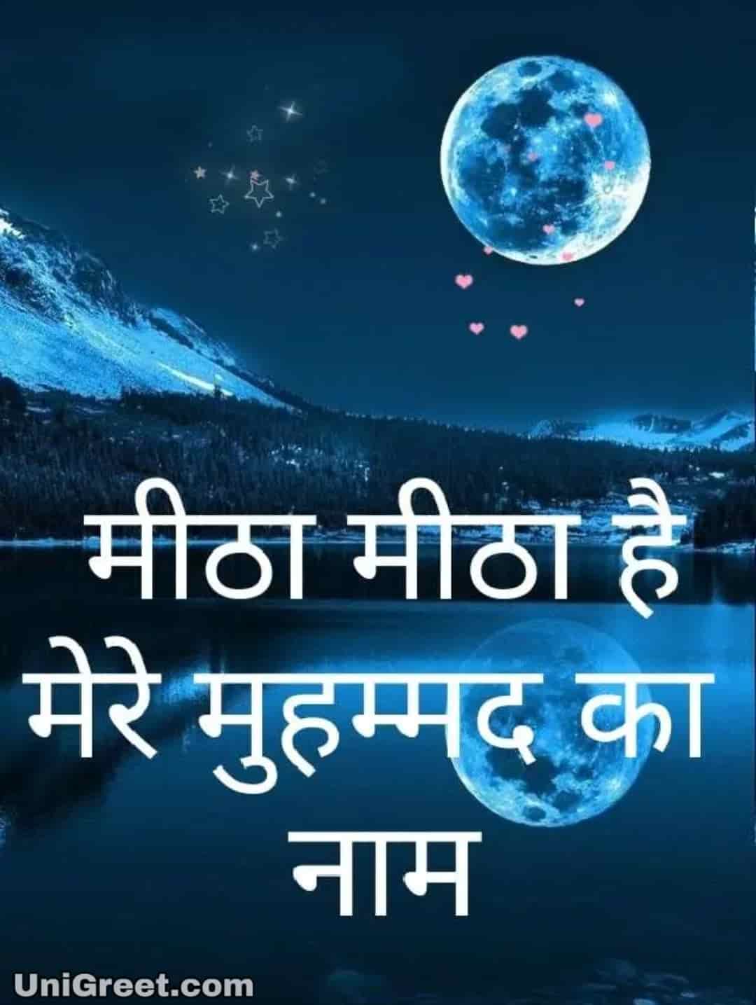 50 Islamic Dp Quotes Images Status In Hindi For WhatsApp Dp Pic