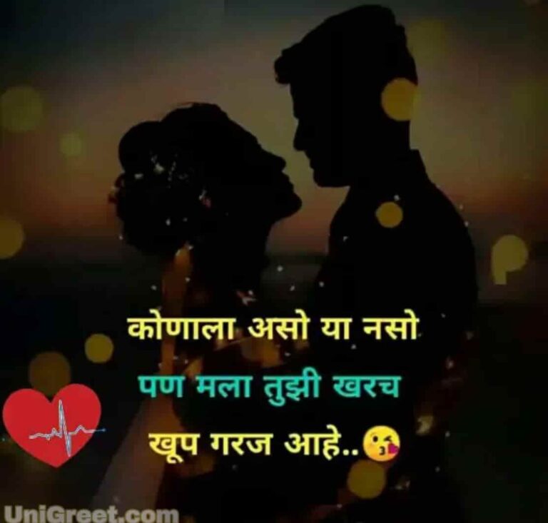 New Marathi Love Images Dp Quotes Shayari WhatsApp Status In Marathi﻿