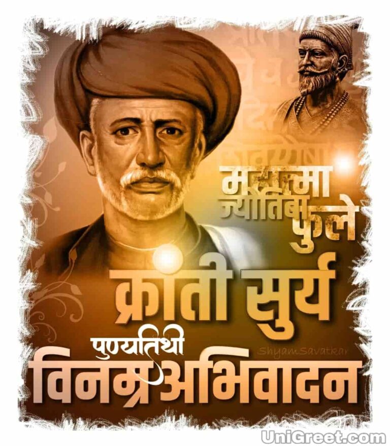 Best Mahatma Jyotiba Phule Punyatithi Images Quotes Status Photos ...