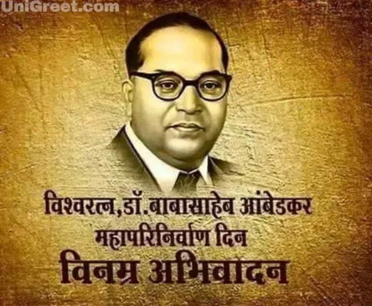 Dr Babasaheb Ambedkar Mahaparinirvan Din Wishes Images