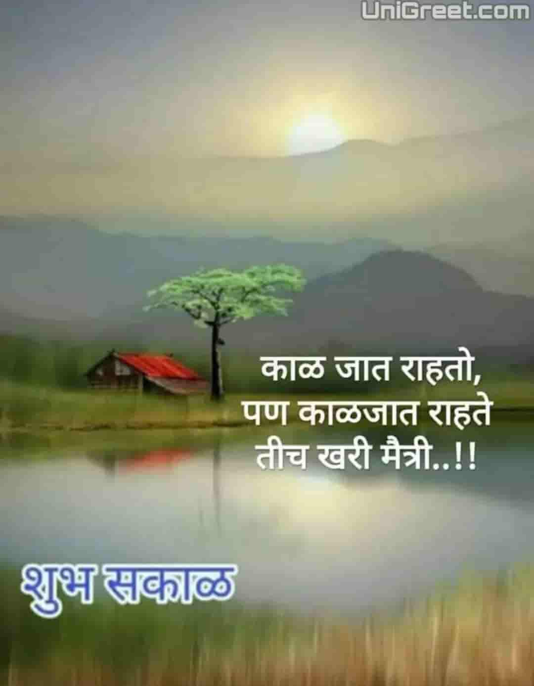 best-motivational-quotes-in-marathi-best