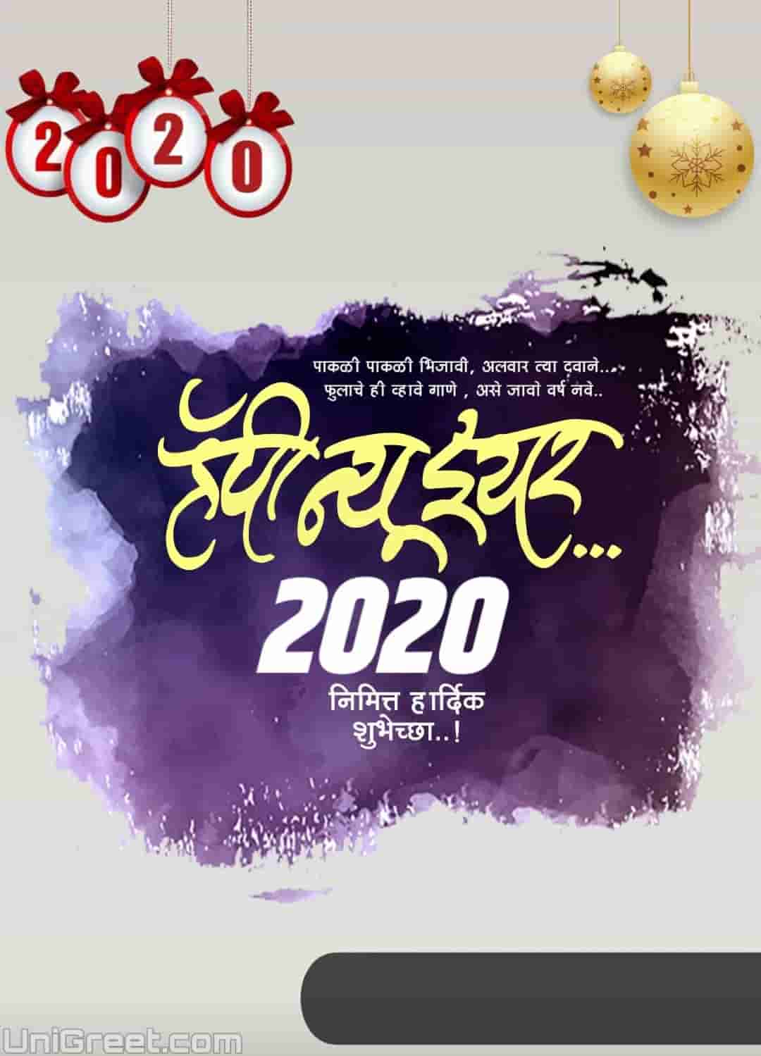 2020 Best Marathi Happy New Year Banner Background Marathi Banner Images