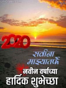 New 2020 Marathi Happy New Year Images Wishes Status Shayari In Marathi Download