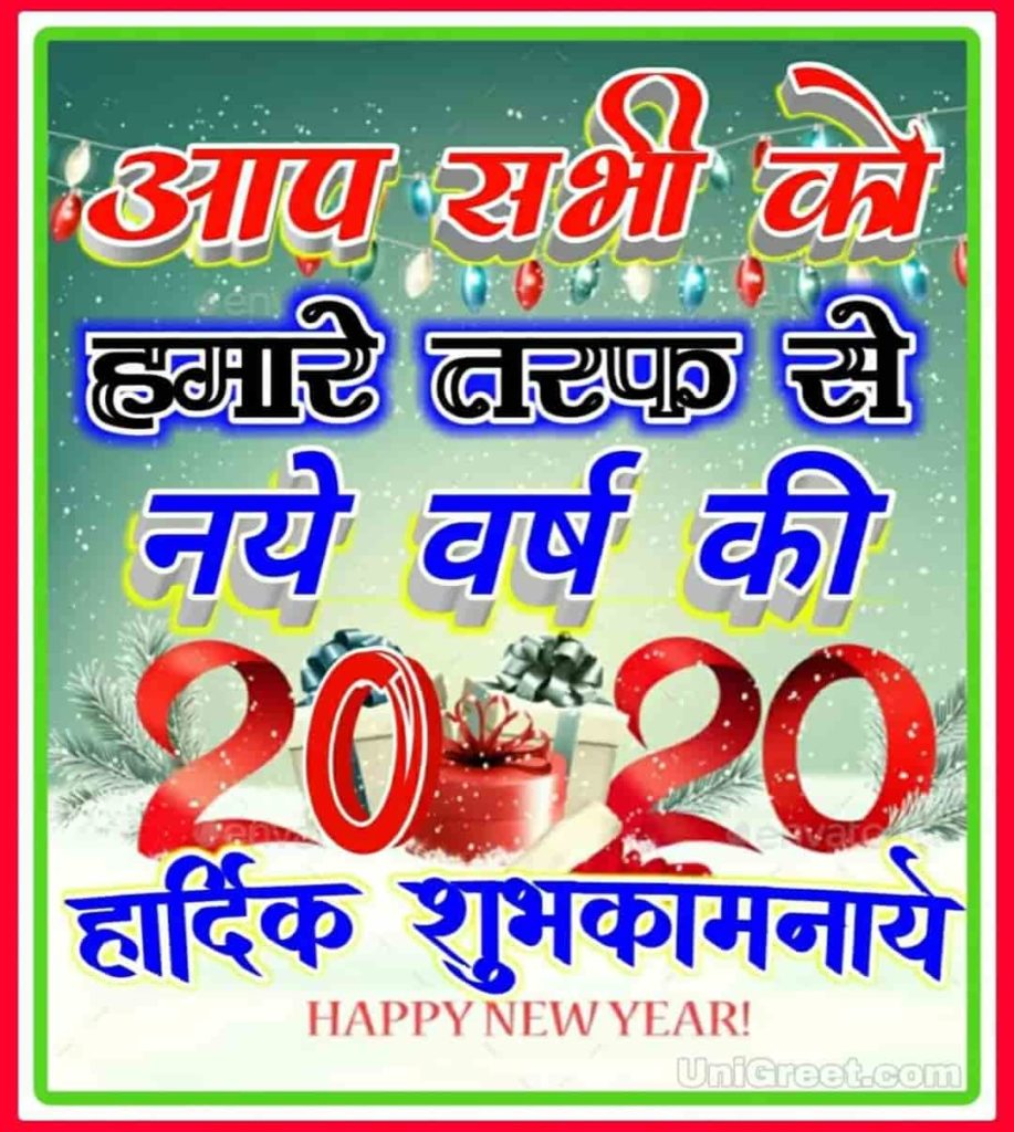The Ultimate Collection Of 999 Happy New Year 2020 Images In Hindi Full 4k Resolution