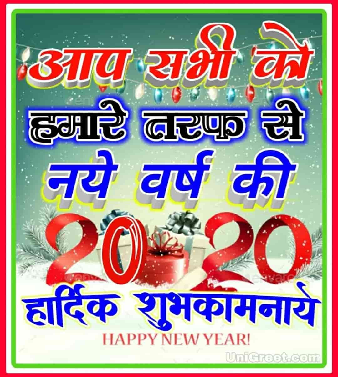 Best 2020 Hindi Happy New Year Wishes Images For Friends And ...