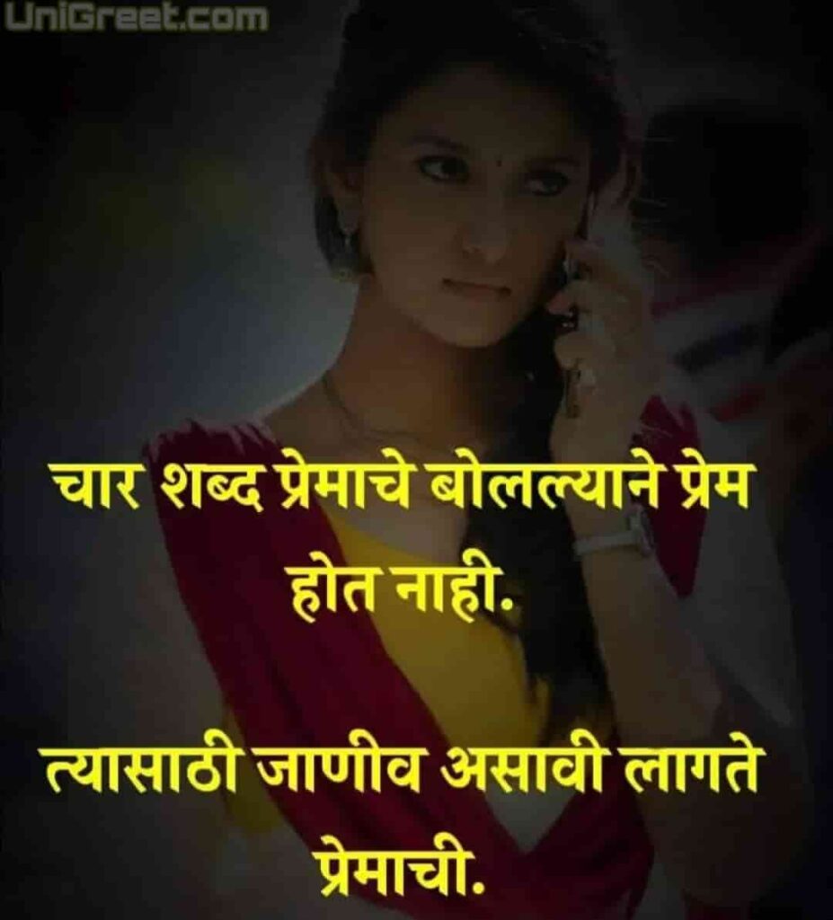 100 Marathi Sad Love Status For Whatsapp Sad Love Quotes Text Messages With Images