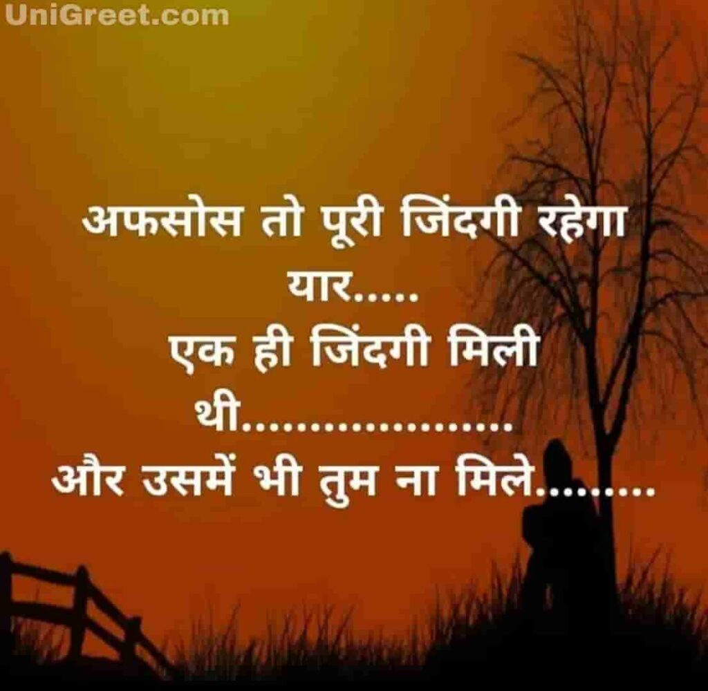 love death quotes in hindi