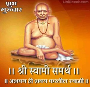 The Best Shree Swami Samarth Images Wallpapers Quotes ...