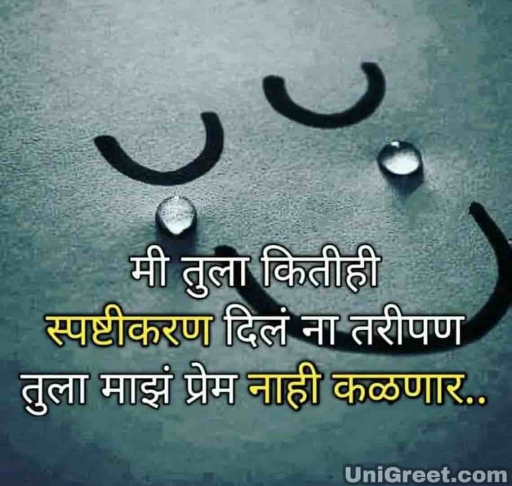 Featured image of post Heart Touching Relationship Quotes In Marathi - Heart touching status, heart touching quotes and heart touching lines.