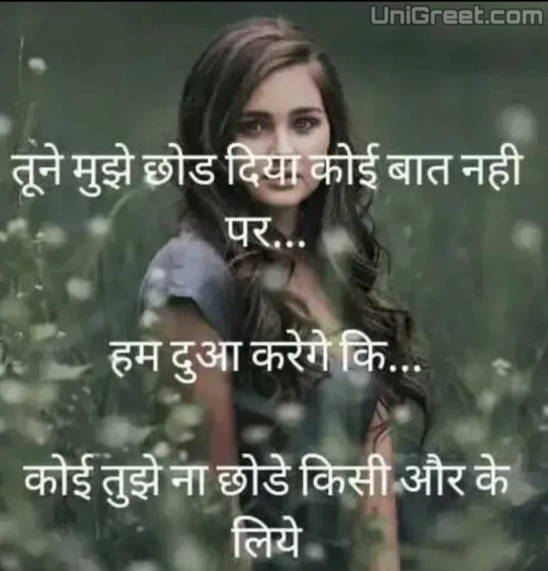 60 Very Sad Images Hindi Shayari Of Feeling Sad Pics For Whatsapp Dp