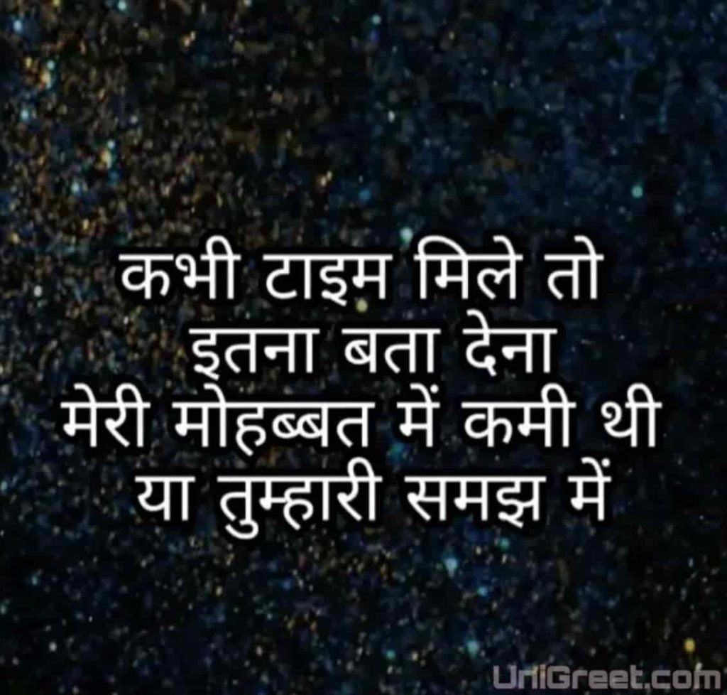 sad quotes wallpapers in hindi